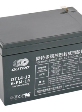 华威OUTDO奥特多OT14-12电梯消防UPS用铅酸蓄电池（12V14Ah/20HR)