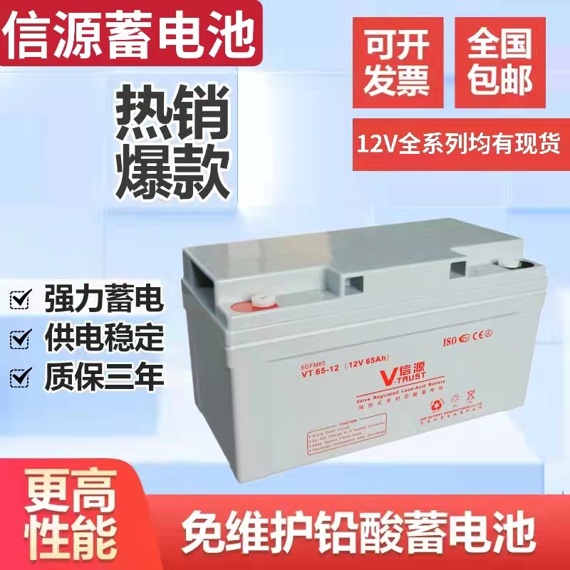 信源蓄电池VT-直流屏应急UPS/EPS