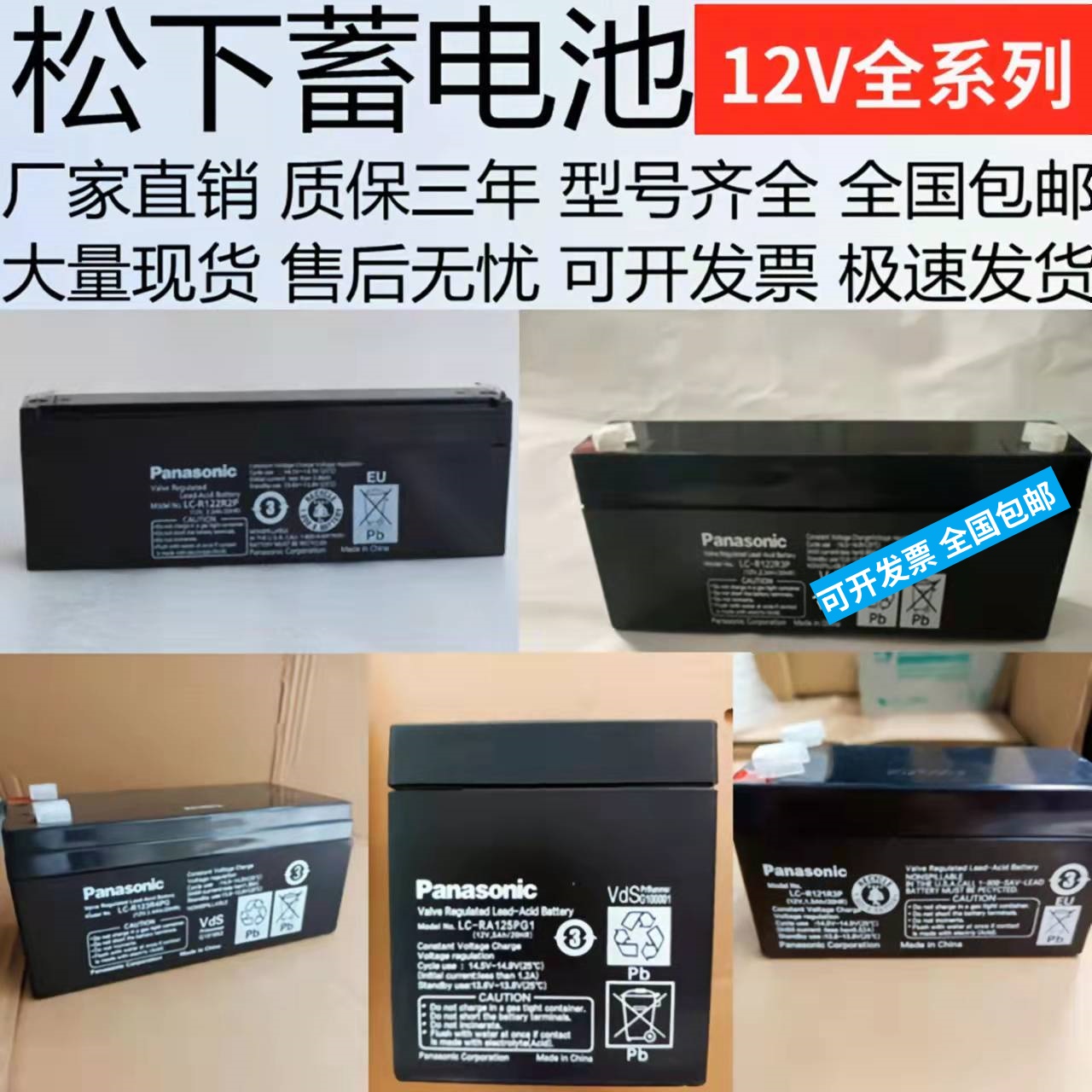 松下蓄电池12V2.2AH1.3AH3.4AH5A