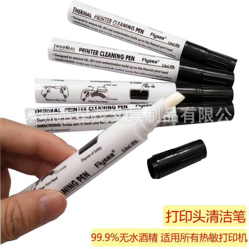 热敏打印机清洁笔快递热转印