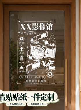烧烤贴纸欢迎光临提示贴静电ins风个性墙贴开业可定制门贴打卡