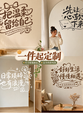 浴室门窗背景墙ins风励志自粘创意装饰家用贴饰玻璃贴纸定制
