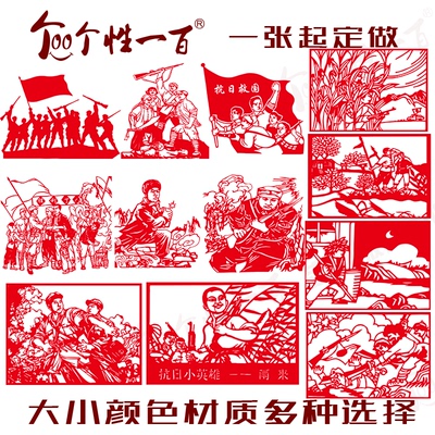 爱国爱党手工剪纸作品底稿