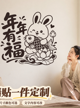 浴室门贴橱窗可爱治愈门窗自粘创意美化玻璃贴家居简约墙贴定制