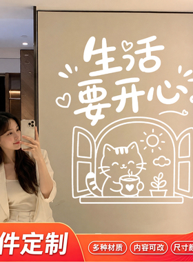餐厅镜面贴纸厨房ins风镂空自拍美化玻璃贴有趣的打卡门窗定制