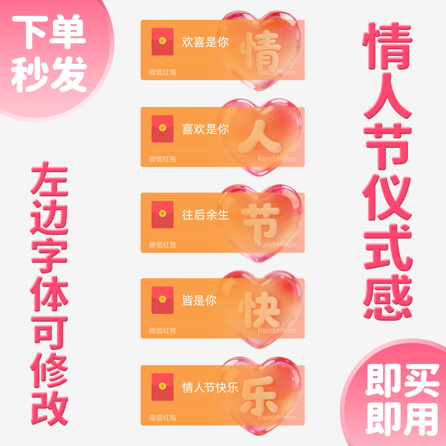 情人节快乐红包封面微信情侣表白我爱你WX皮肤仪式感动态音乐2026