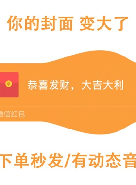 2026新款鼓包了微信红包封面塞不下了序列号可爱动态vx皮肤非永久