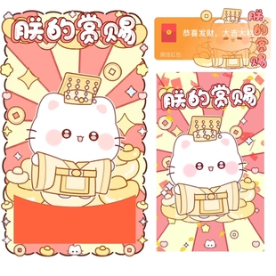 朕的赏赐微信红包封面2026年序列号动态音乐可爱创意新款皮肤