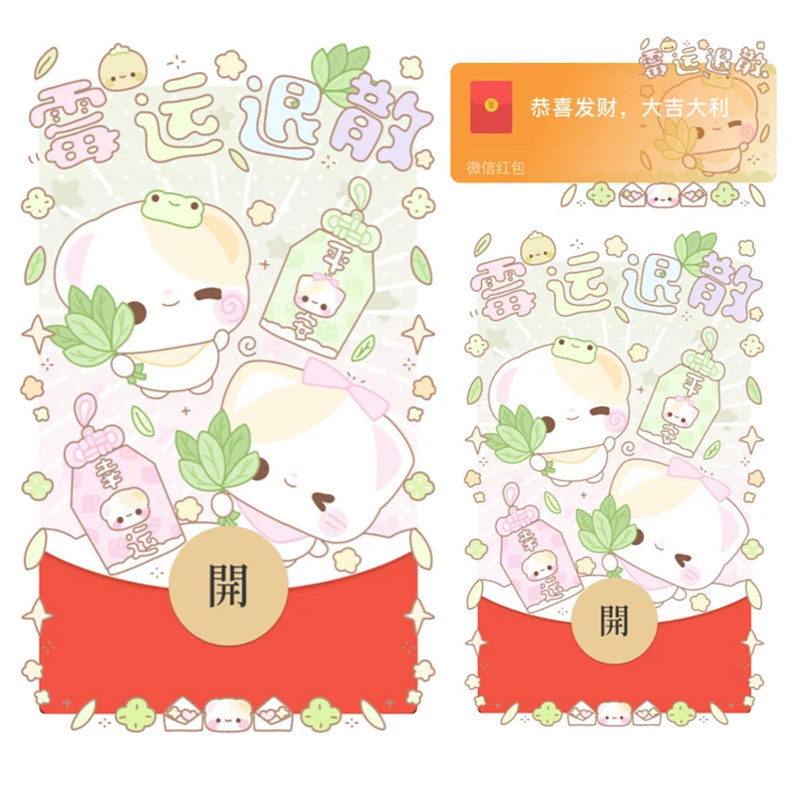 柚子叶霉运退散红包封面微信可爱开奶瓶WX皮肤2026新款非永久,商务/设计服务,平面广告设计,淘宝优惠券,粉丝福利购,淘宝优惠卷