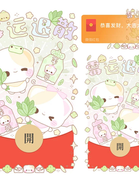 柚子叶霉运退散红包封面微信可爱开奶瓶WX皮肤2026新款非永久