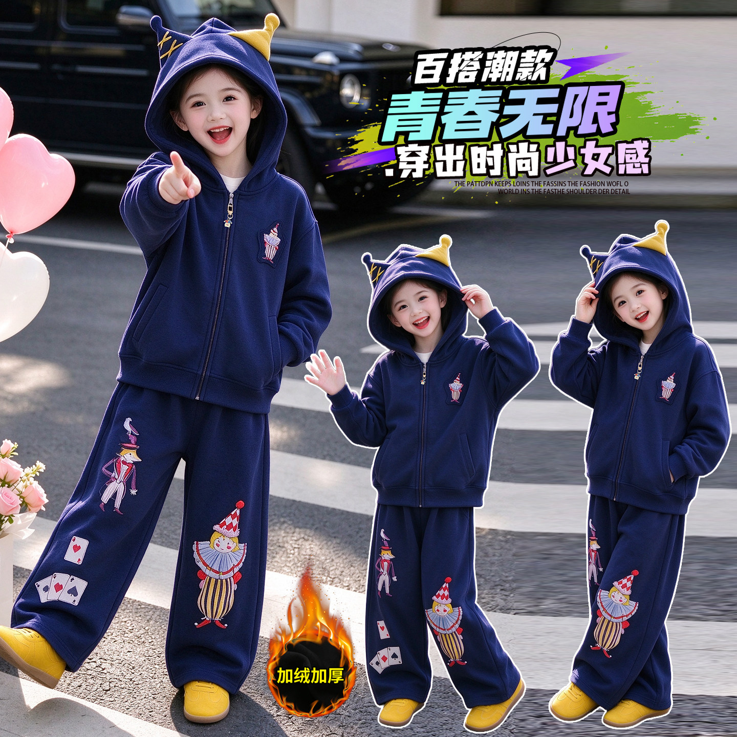 女童万圣节马戏团小丑加绒套装秋冬新款女孩元旦儿童演出服两件套