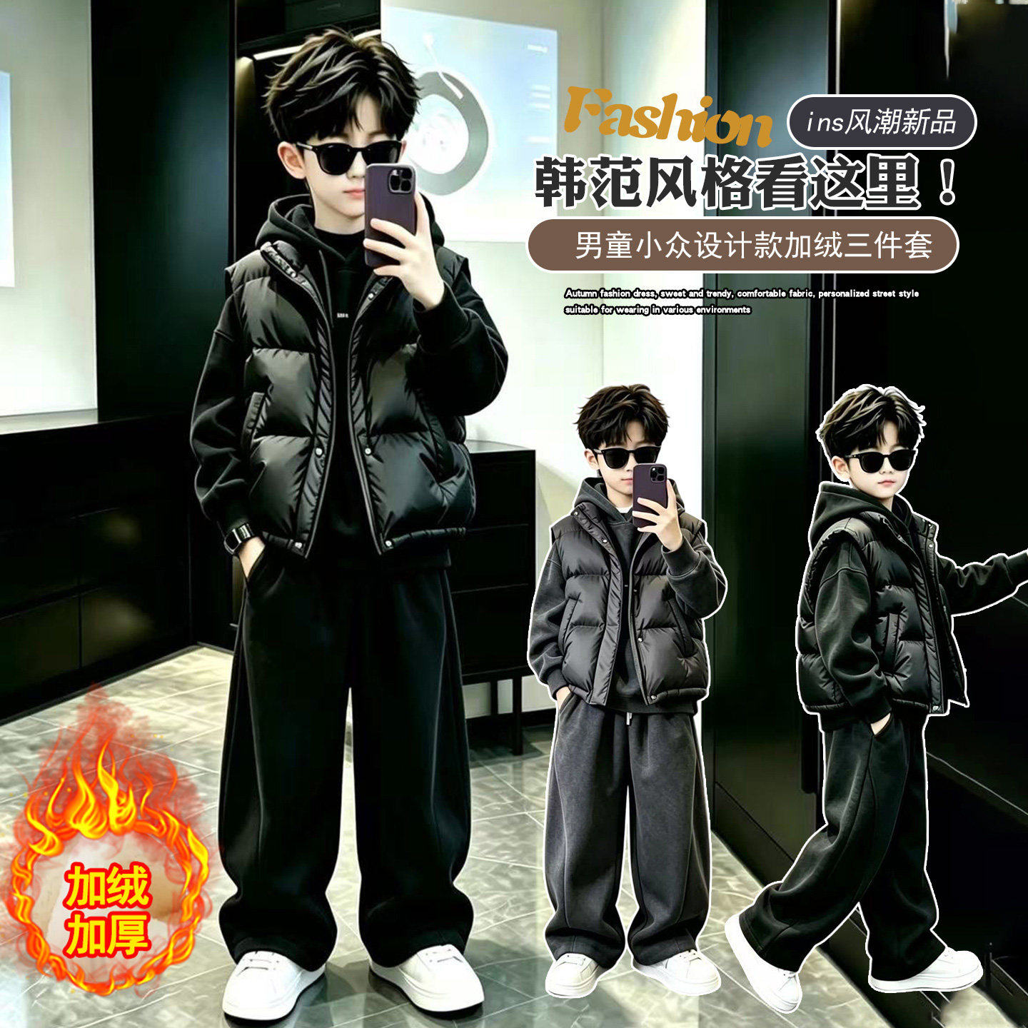 男童加绒卫衣套装秋冬新款儿童马甲运动服三件套中大童加厚冬装潮