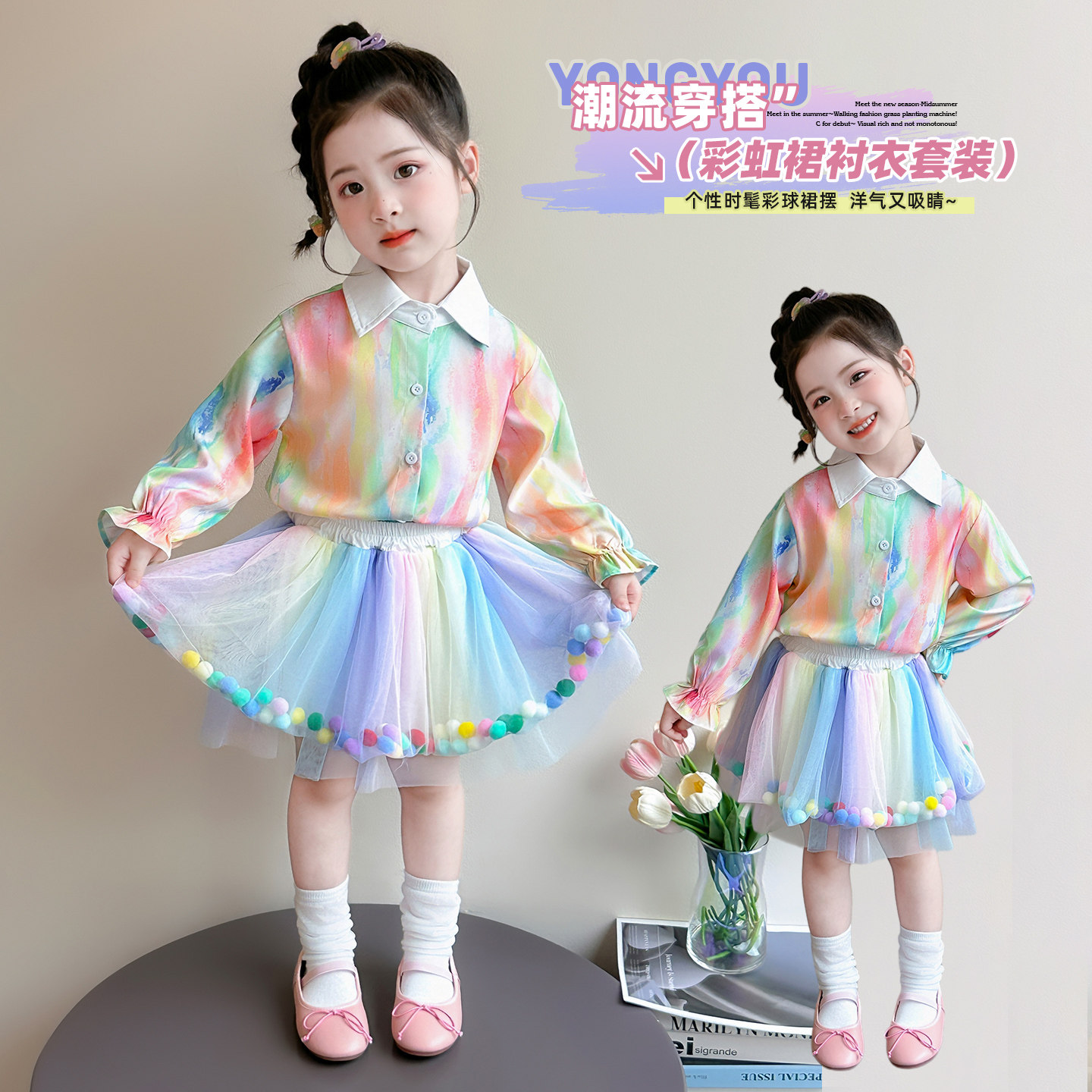 儿童演出服男女童学院风彩虹渐变舞蹈服小学生中秋国庆节表演服装