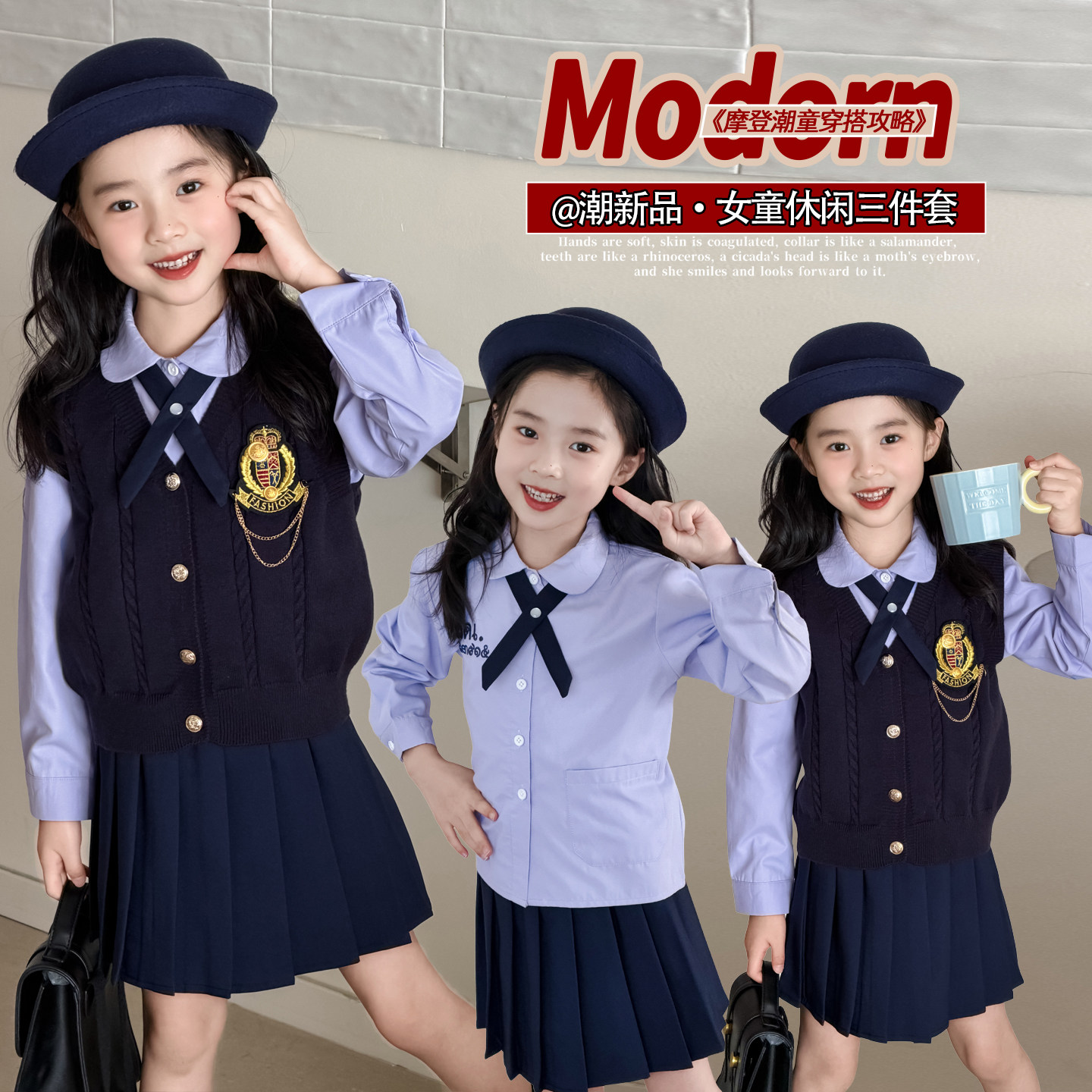 女童园服校服学院风演出服套装春秋儿童jk衬衫马甲百褶裙子三件套