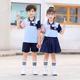 新款 套装 演出服 六一儿童节表演服装 小学生校服班服幼儿园园服夏季