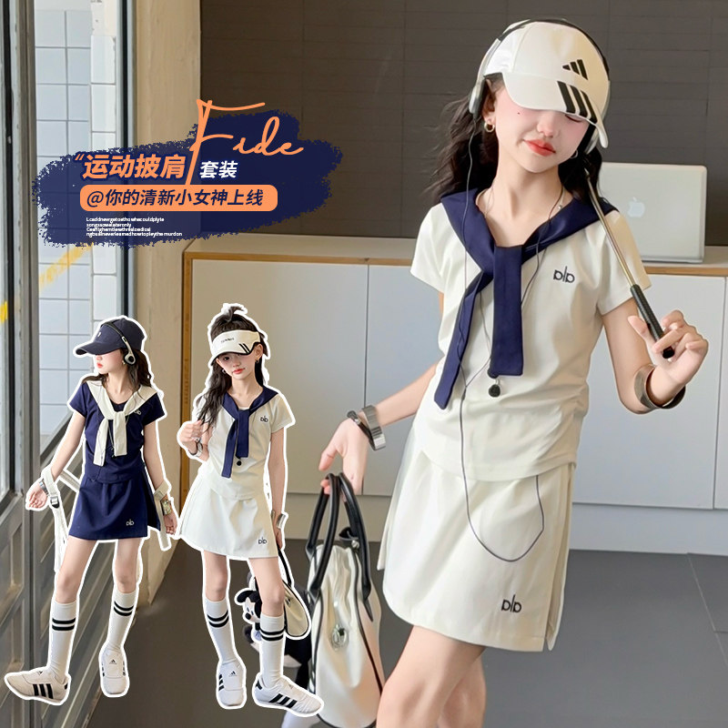 女孩短袖短裙套装夏季新款儿童披肩裙子女童两件套中大童夏装潮t