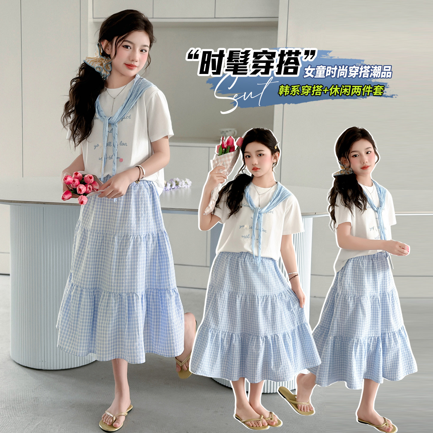 女童披肩T恤夏季新款韩版女孩短袖格子裙子两件套中大童套装裙潮