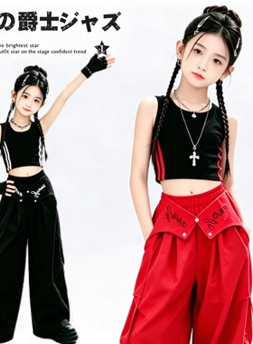 女童嘻哈街舞服工装裤套装夏季新款女孩潮牌爵士舞服装儿童演出服