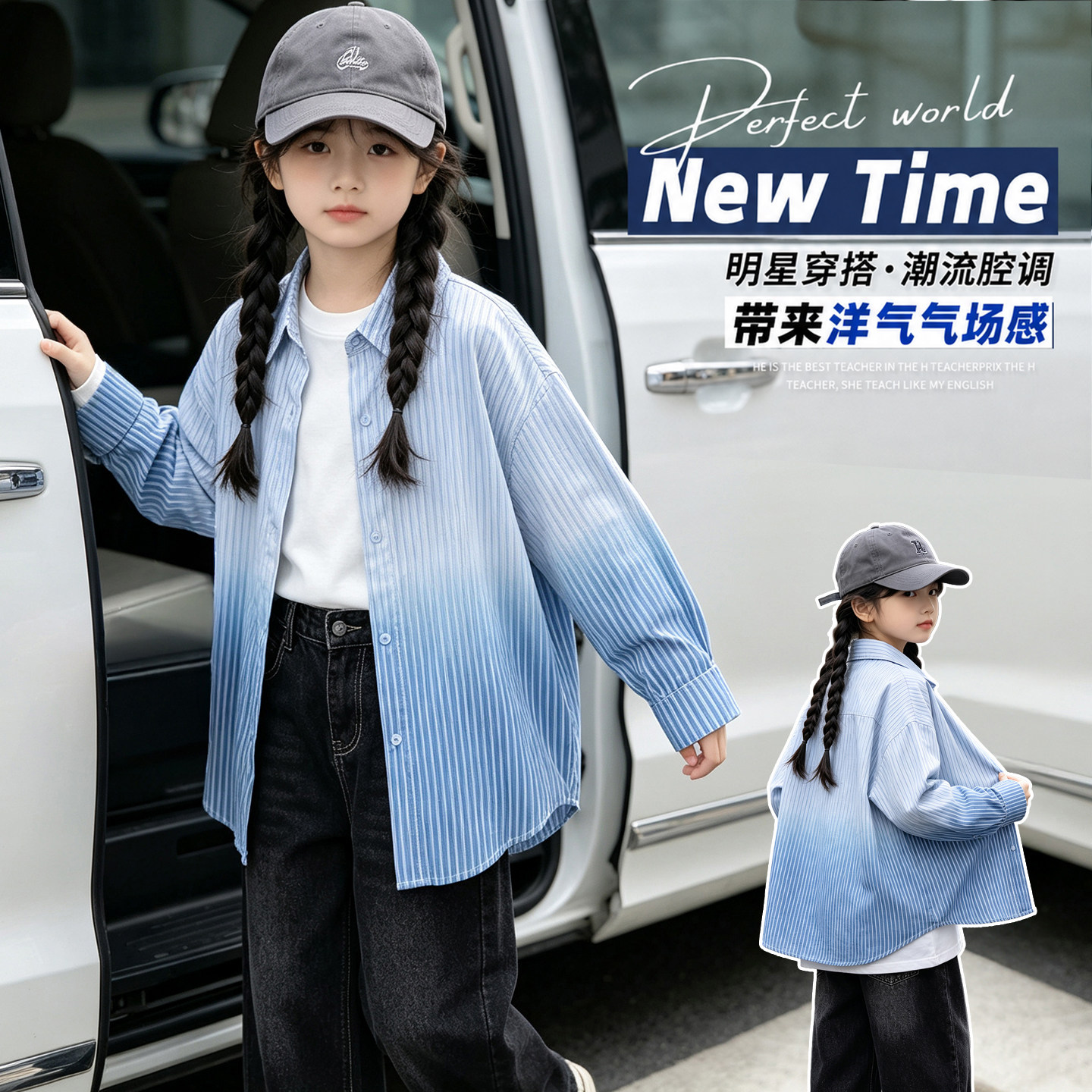 女童外搭秋季2026新款韩版女孩长袖衬衫外套中大童渐变款户外服潮