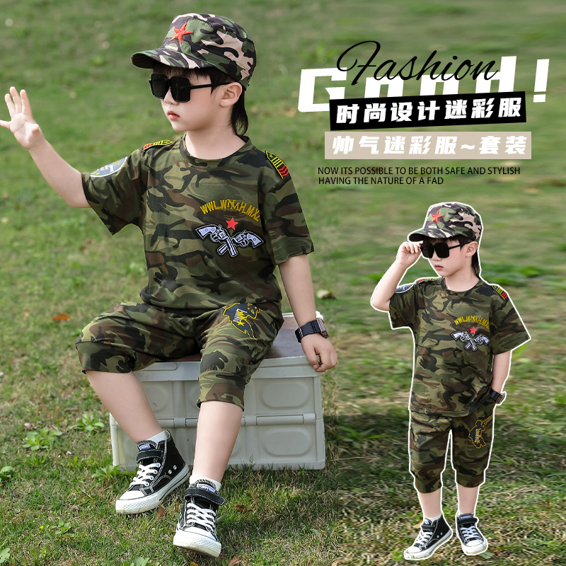儿童迷彩服套装夏季男童特种兵训练服小男孩短袖两件套六一演出服