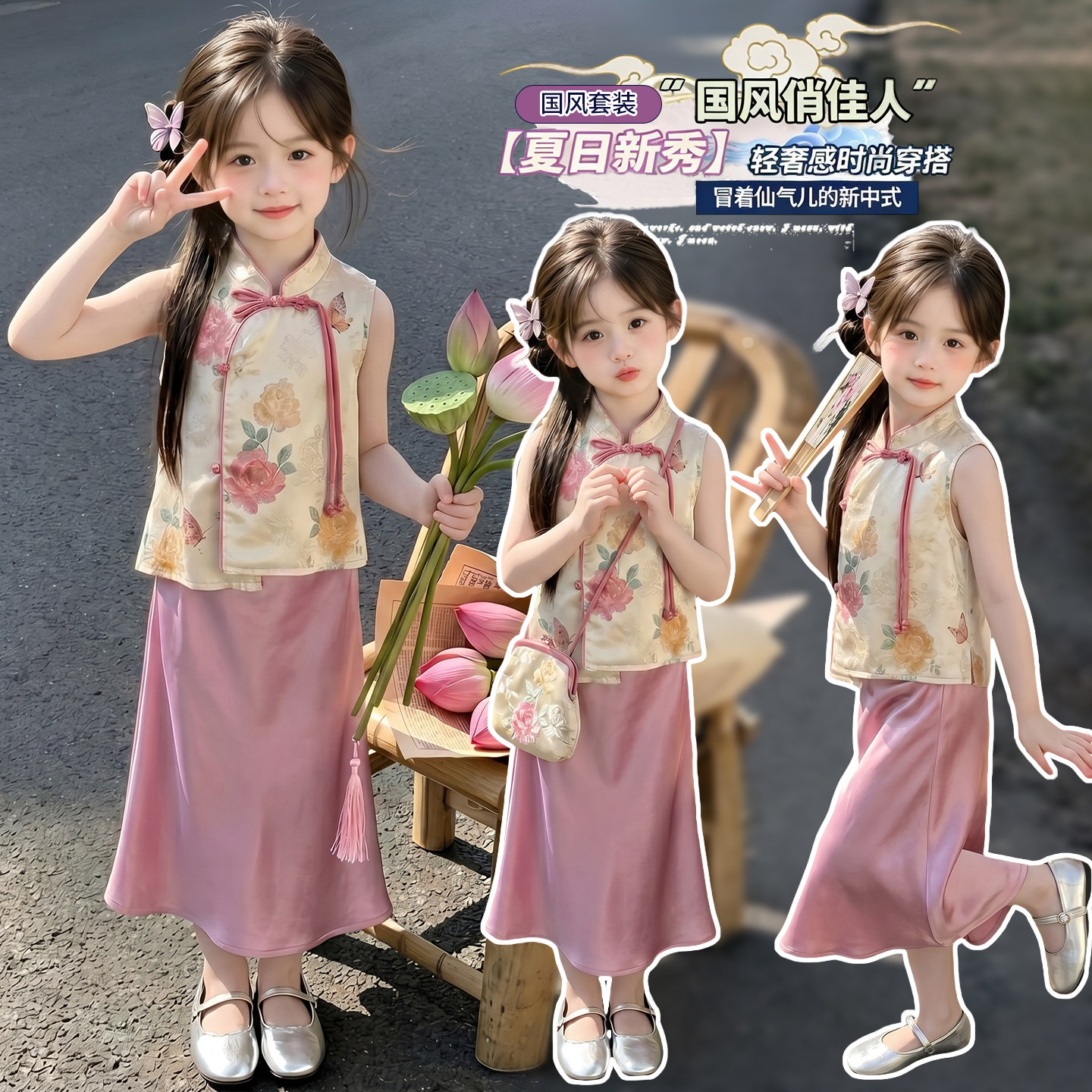 女童国风演出套装夏季新中式表演服两件套唐装汉服端午节纳福衣服