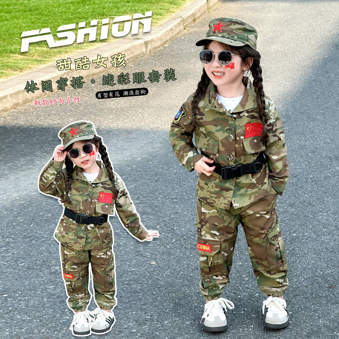 国庆儿童表演服秋季小学生训练服迷彩套装中小童幼儿园军训演出服
