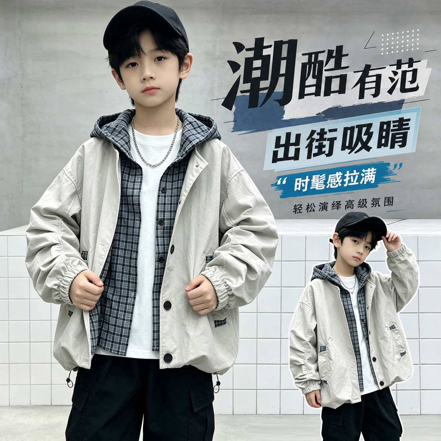 男童潮酷连帽格子衬衫外套2026新款秋季休闲假两件可叠穿童装潮