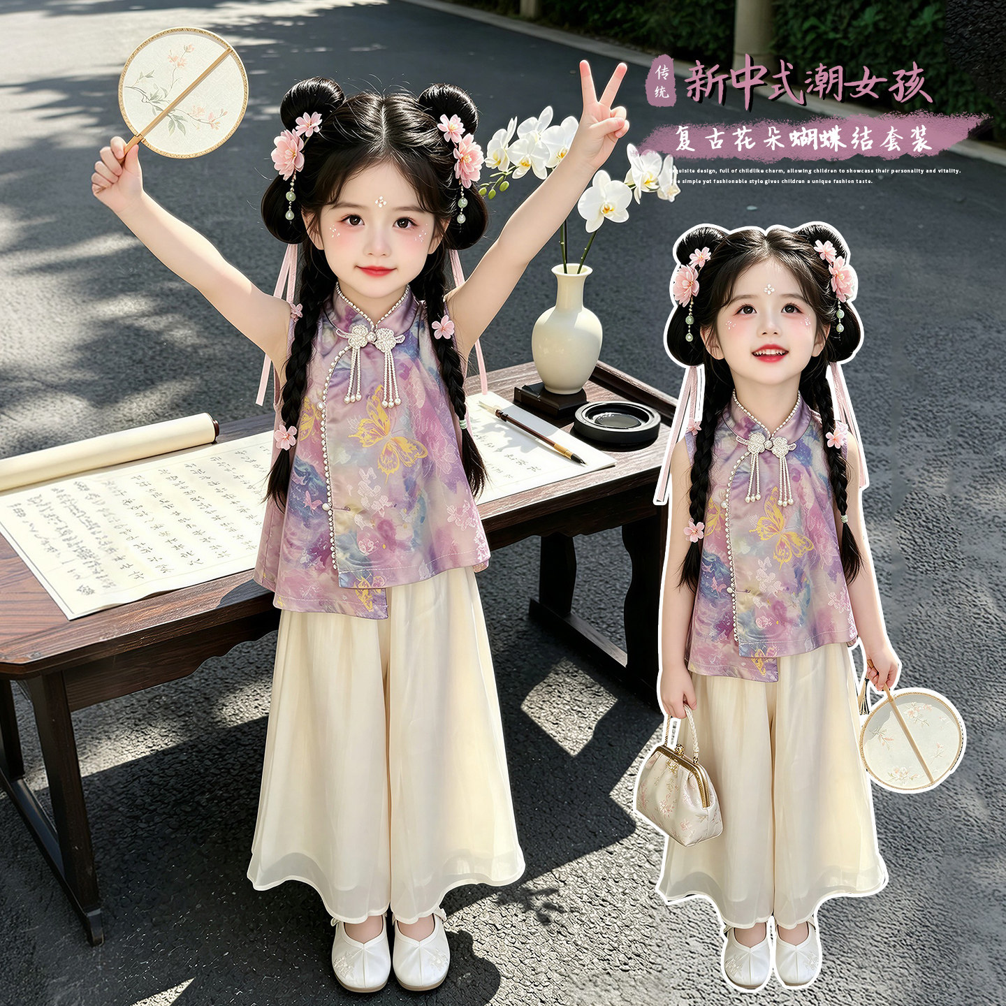 女童国风演出套装夏季新中式表演服两件套唐装汉服端午节纳福衣服