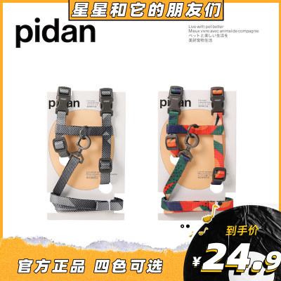 pidan猫咪牵引绳防挣脱猫绳