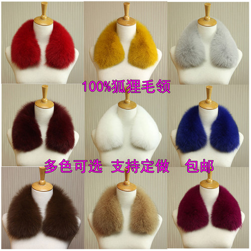 狐狸毛领子真毛狐狸毛领通用
