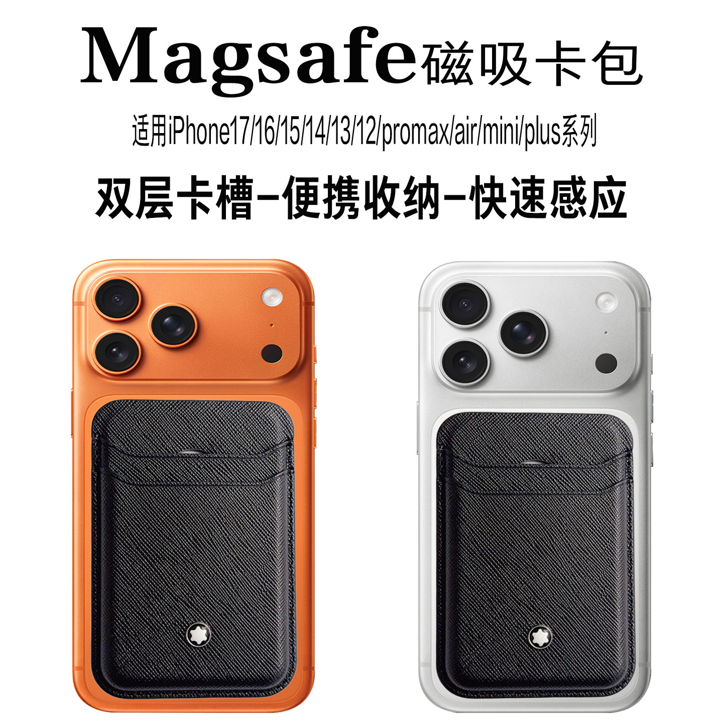 新款Magsafe磁吸卡包适用苹果17promax/16/15plus/14/13/12mini真皮革Air超薄手机壳门禁卡套背贴高端商务pm