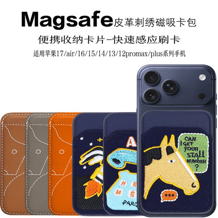 爱马●士同款Magsafe磁吸卡包适用苹果iPhone17ProMax/Air/16/15/14Plus/13/12超薄强磁手机壳背贴门禁卡套pm