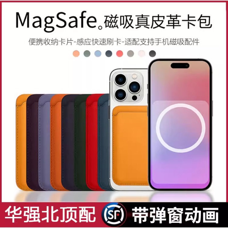 适用苹果17promax磁吸卡包手机壳