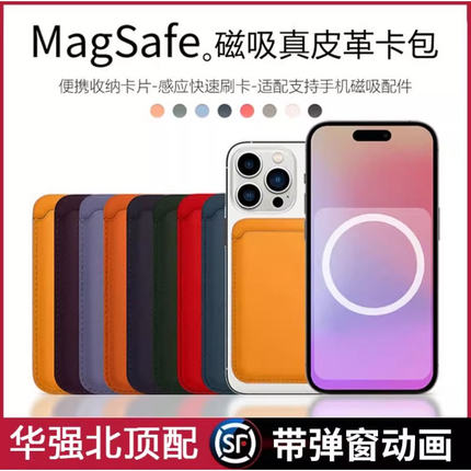 Magsafe磁吸卡包适用苹果iPhone17Air/16/15/14/13/12/mini/Plus/ProMax手机壳真皮革背夹超薄强磁套门禁卡套