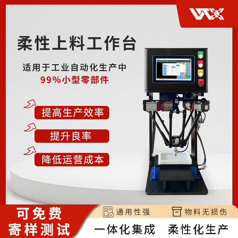 机械臂高精度柔性蜘蛛手机械爪上料自动化视觉识别自动摆盘机器人