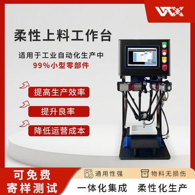 机械臂高精度柔性蜘蛛手机械爪上料自动化视觉识别自动摆盘机器人