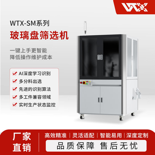 工业CCD视觉检测筛选机光学分拣自动定位系统设备光学影像测量仪