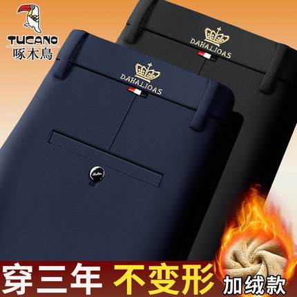 啄木鸟秋冬款男士休闲裤直筒宽松免烫商务西裤中年加绒加厚男裤子