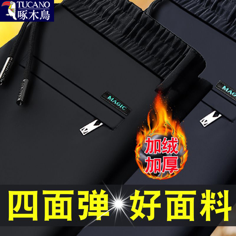 啄木鸟秋冬新款中年高档松紧腰弹力男士休闲裤直筒加绒加厚运动裤