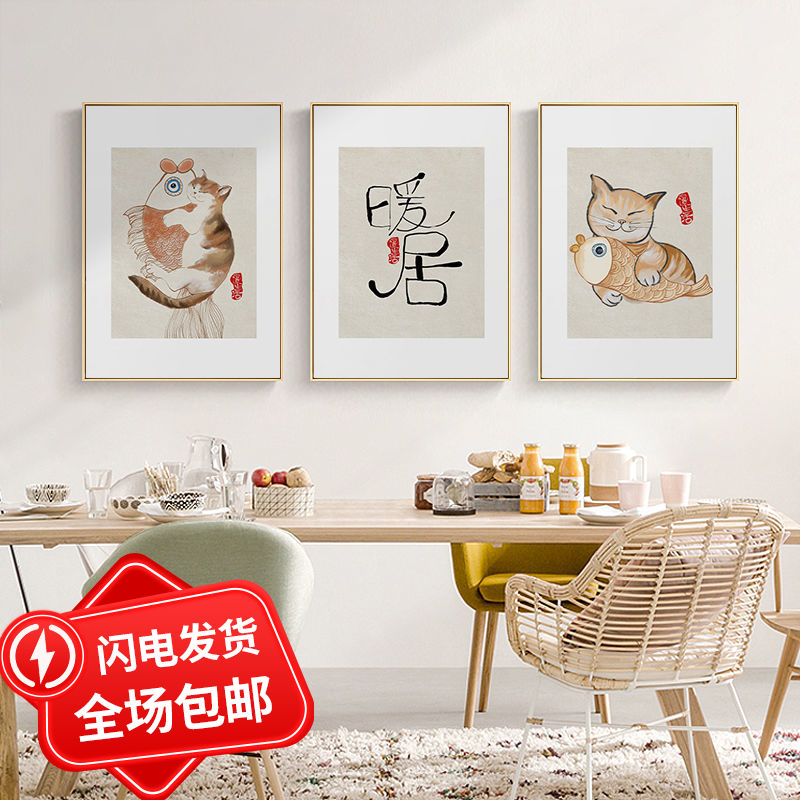 中式书房壁画猫咪新中式餐厅客厅装饰画卧室床头创意书法文字挂画图片