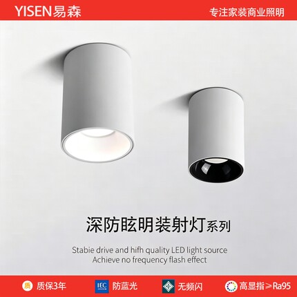 深防眩明装筒灯射灯圆形免开孔吸顶商用店铺过道天花灯家用无主灯