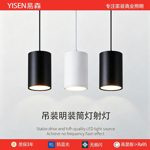 led吊线免开孔圆柱形明装筒灯