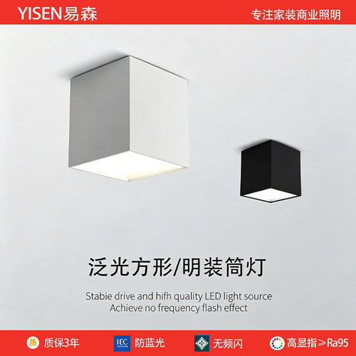 led明装筒灯方形免开孔商用办公室吸顶式防眩筒灯家用玄关盒子灯