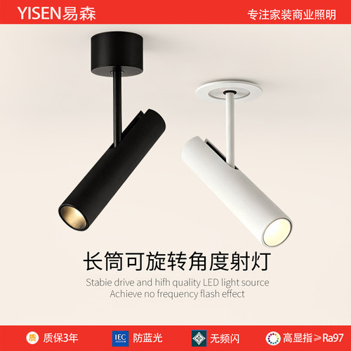 明装射灯可调角度旋转洗墙客厅餐厅走廊led折叠明装暗装可选射灯