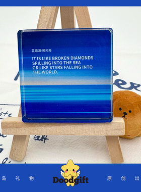 蓝眼泪荧光海冰箱贴原创大海治愈海边装饰亚克力磁吸伴手礼物文创