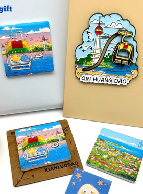 仙螺岛冰箱贴跨海索道缆车可滑动陶瓷北戴河秦皇岛文创纪念品礼物