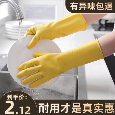 橡胶手套厨房家用洗碗手套女刷碗
