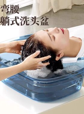 洗头盆平躺孕妇产妇月子洗头神器冬天孕期躺着卧床老人病人洗头发
