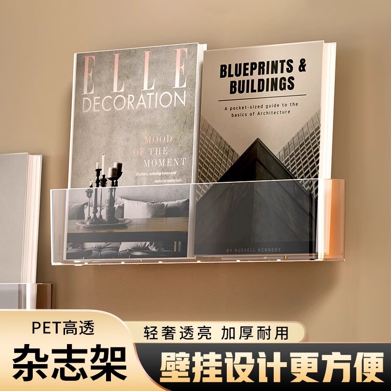亚克力书架墙上壁挂式免打孔文件宣传册展示架绘本报刊杂志置物架