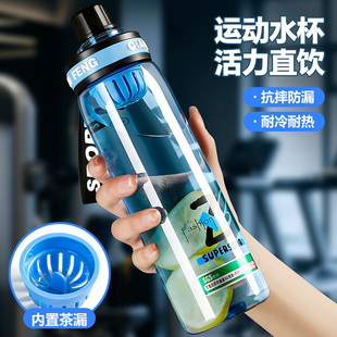 小嘴水杯学生运动塑料杯女高颜值便携水杯男泡茶食品级水壶大空杯